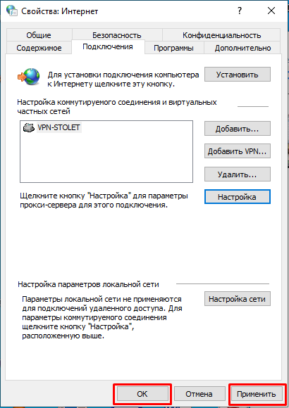 11_vpn.png