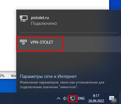 12_vpn.png
