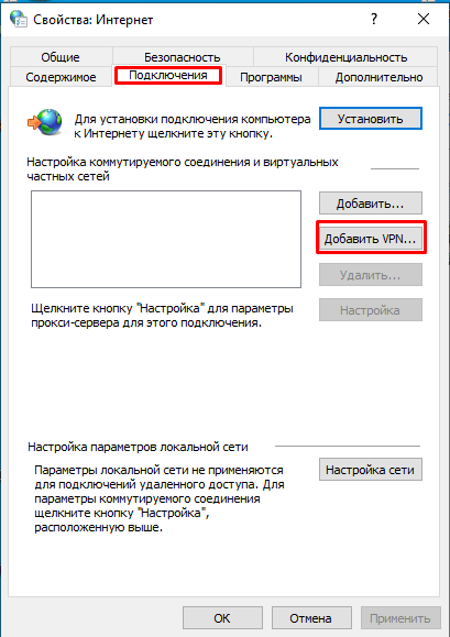 2_vpn.png