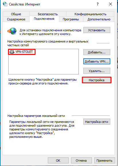 4_vpn.png
