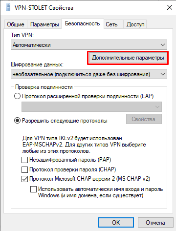 7_vpn.png