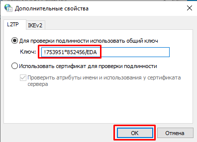 8_vpn.png