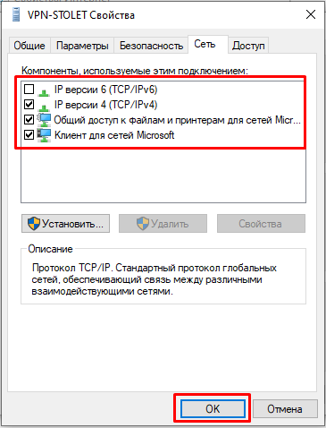 9_vpn.png